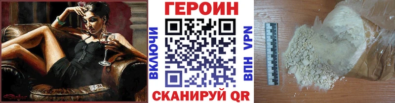 Героин Heroin  blacksprut ONION  Новоржев  продажа наркотиков 