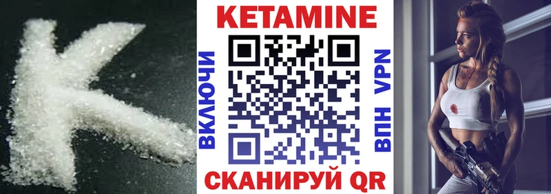 КЕТАМИН ketamine  Новоржев 