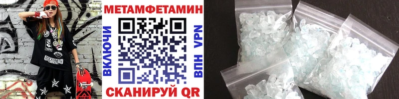 Первитин кристалл  Новоржев 