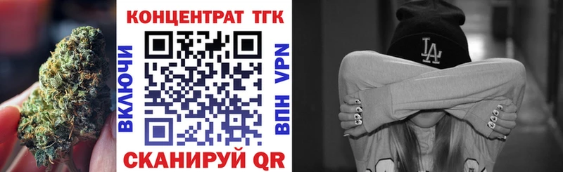ТГК THC oil Новоржев